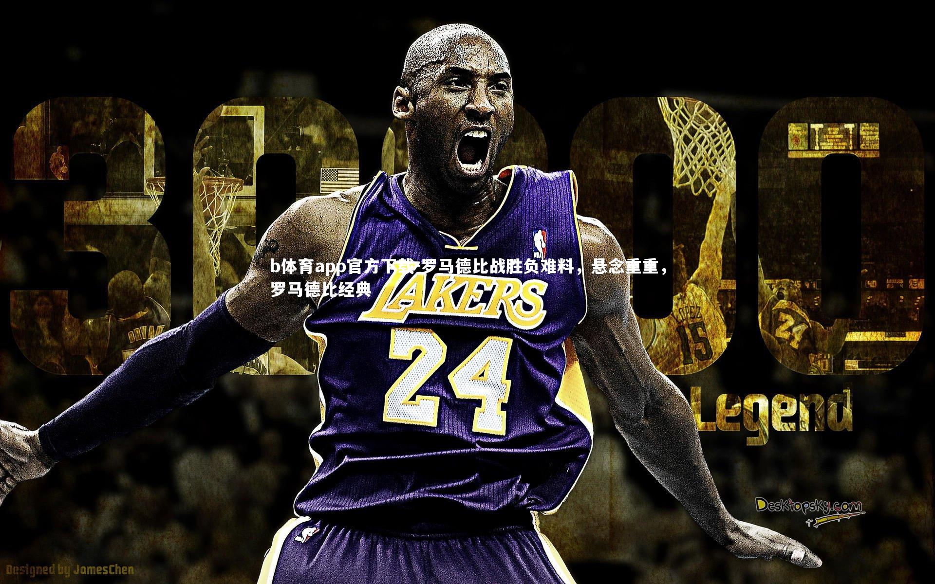 罗马德比战胜负难料,悬念重重,罗马德比经典