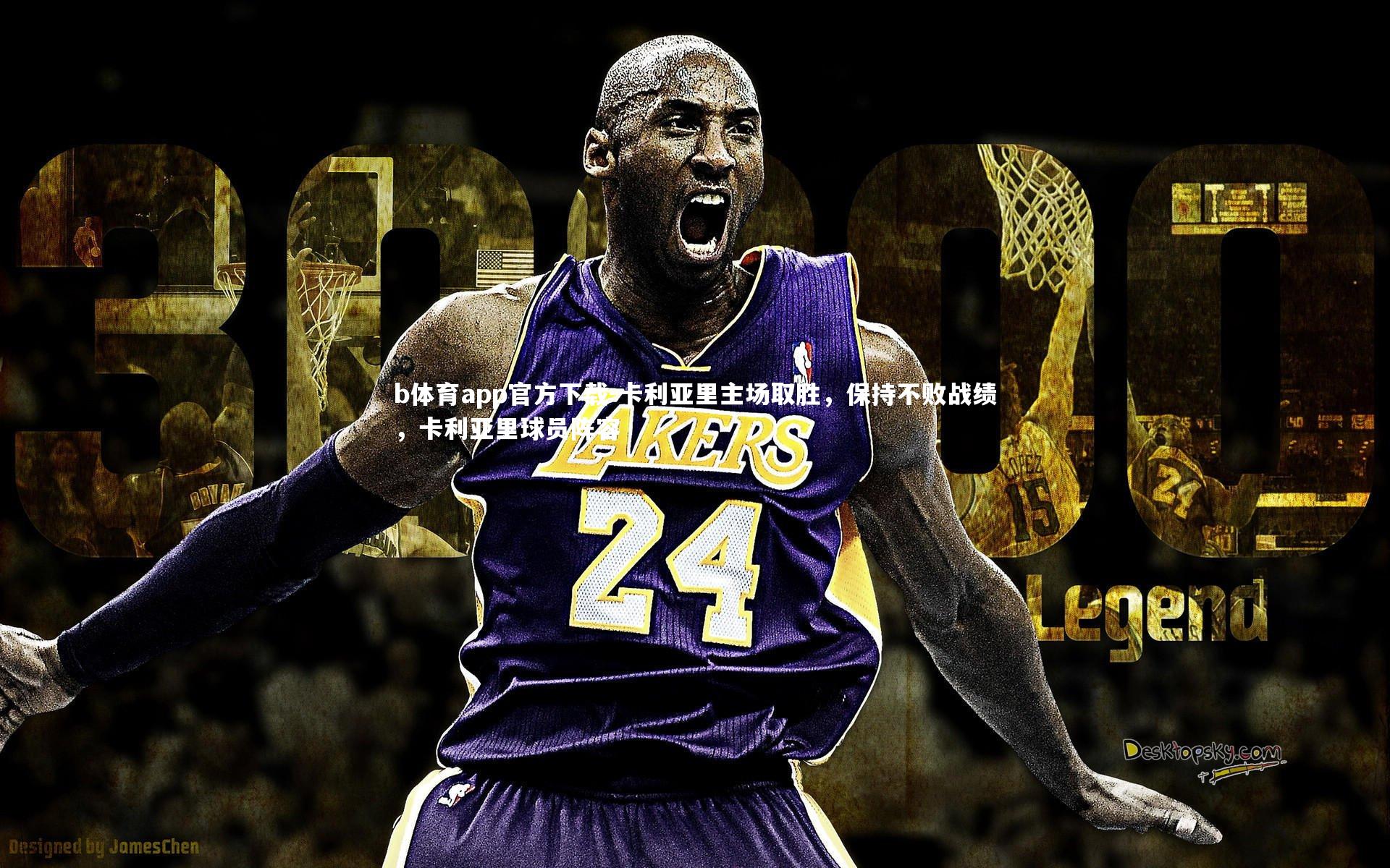 卡利亚里主场取胜,保持不败战绩,卡利亚里球员阵容