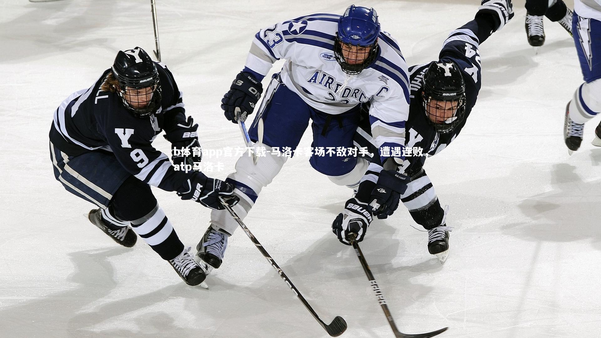 马洛卡客场不敌对手,遭遇连败,atp马洛卡