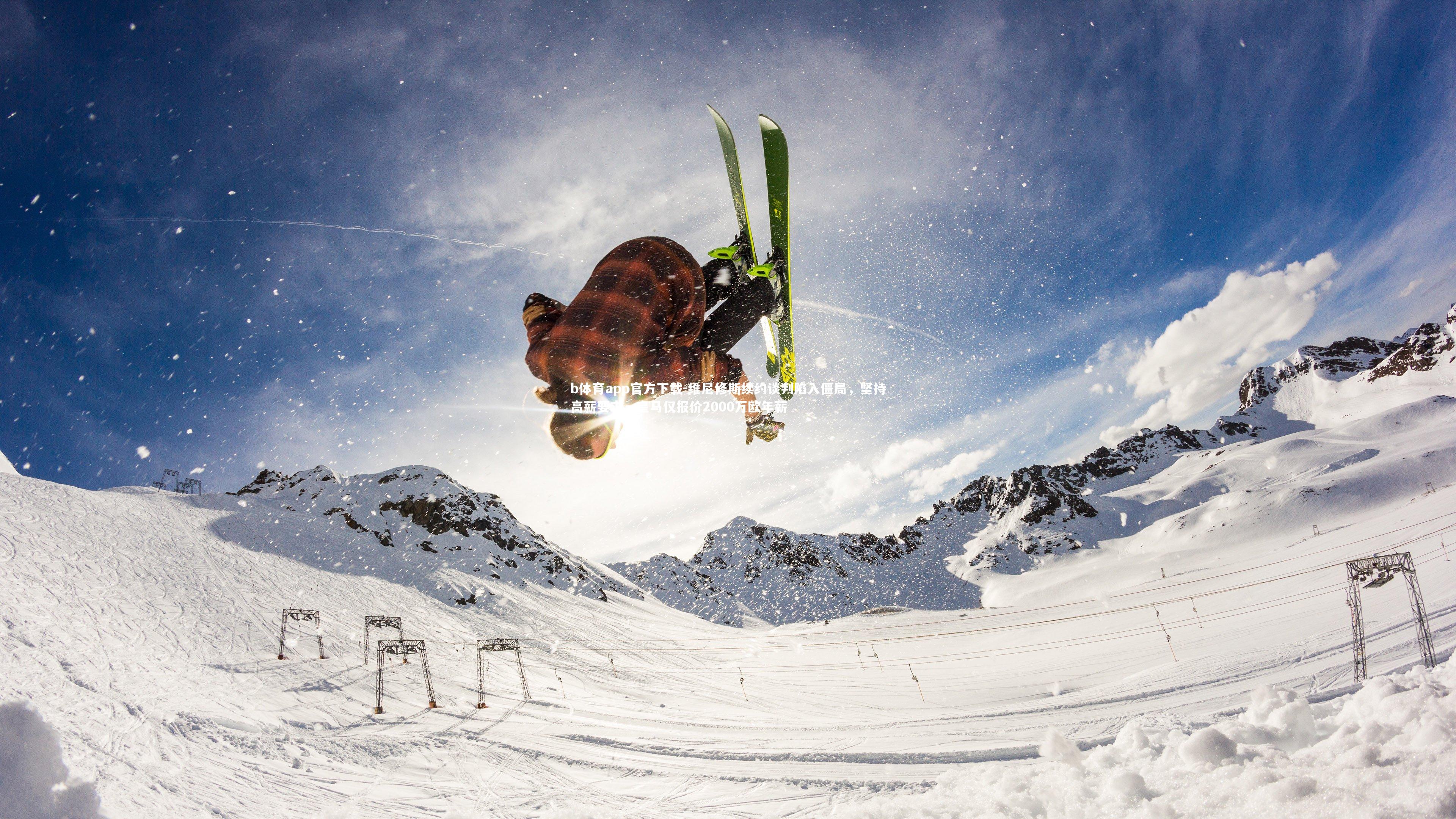 维尼修斯续约谈判陷入僵局，坚持高薪要求，皇马仅报价2000万欧年薪