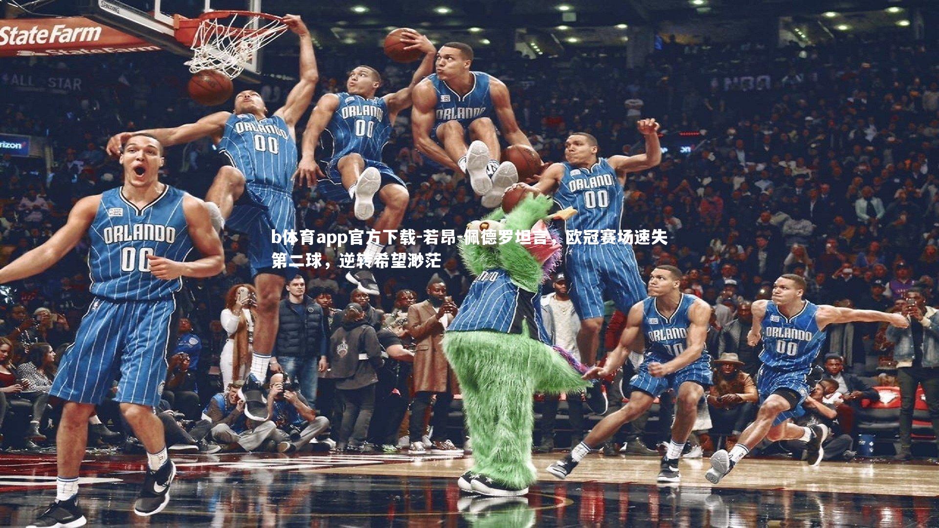 若昂-佩德罗坦言，欧冠赛场速失第二球，逆转希望渺茫